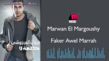 مروان المرجوشي - فاكر أول مرة - Mohamed Abd elMoneam - Faker Awel Marrah