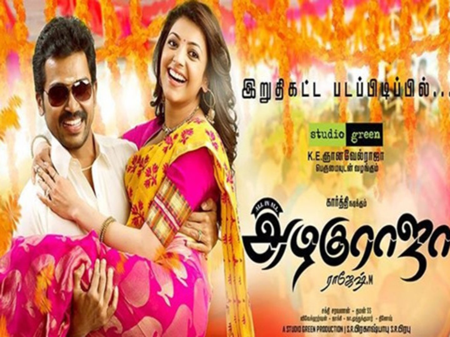 Tamil Movie "All in All Azhagu Raja" Trailer Receives Positive Response -  video Dailymotion