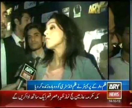“WAAR” premiere in Lahore 13th-OCT-2013 `Hamza Shahbaz Sharif were also present at the premiere.` l Ary News l