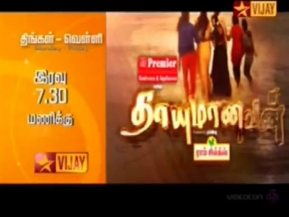 thayumpromo