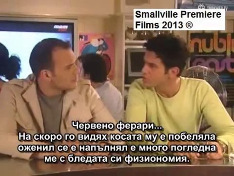 *ПРЕМИЕРА*Любовна игра 1 епизод 2 ЧАСТ(БГ ПРЕВОД SMALLVILLE)СЛЕДВА ПРОДЪЛЖЕНИЕ........