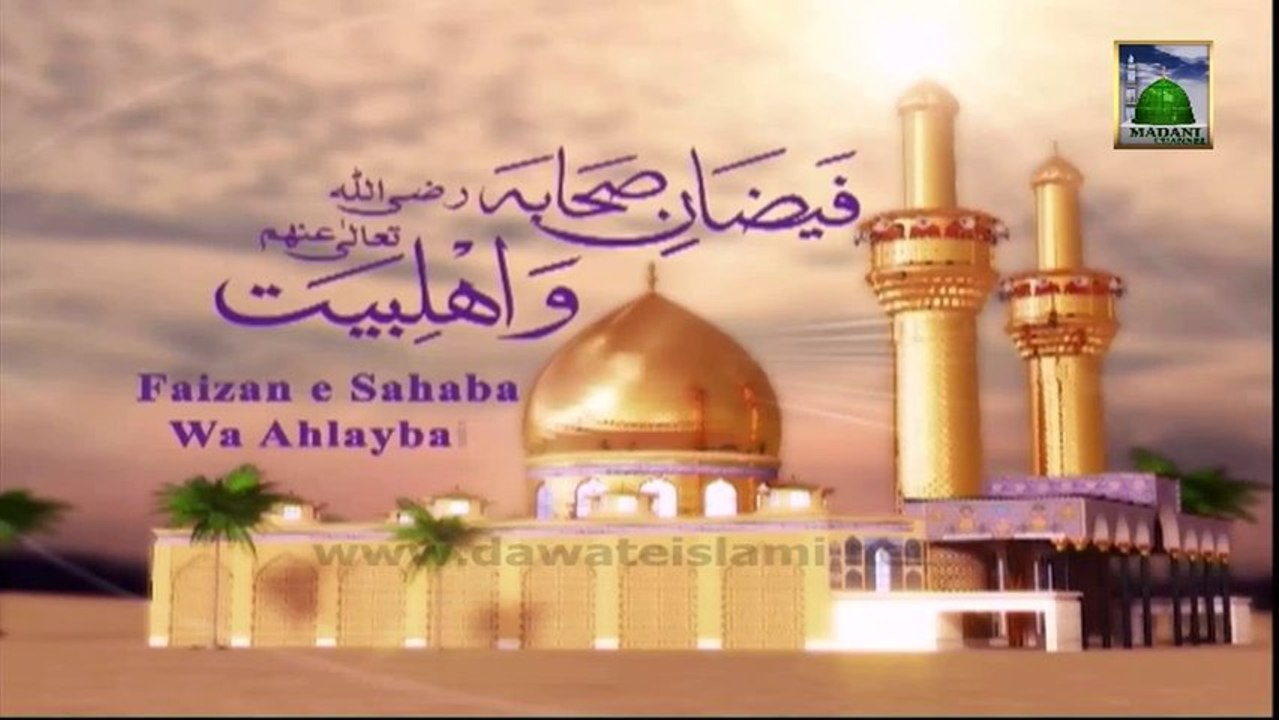 Faizan e Sahaba O  Ahle Bait Ep 11 - Islamic Program
