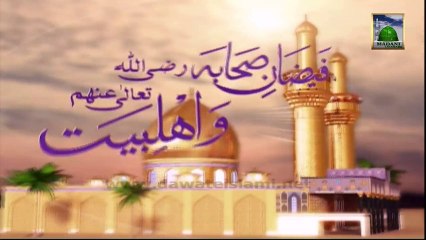 Faizan e Sahaba O  Ahle Bait Ep 07 - Islamic Program