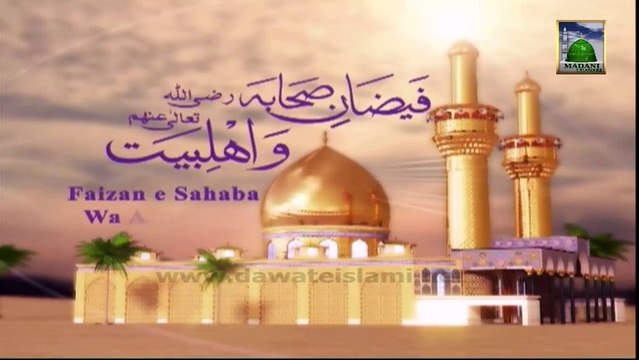 Faizan e Sahaba O Ahle Bait Ep 10 - Islamic Program