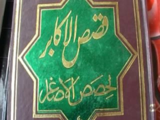 Rade Qadianiat Course 7