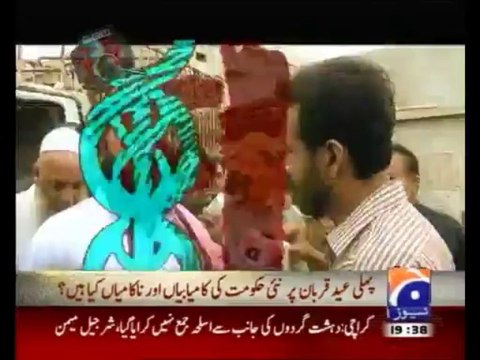 Geo FIR - 14th October 2013 (( 14 Oct 2013 ) Full Crime Show on Geo News