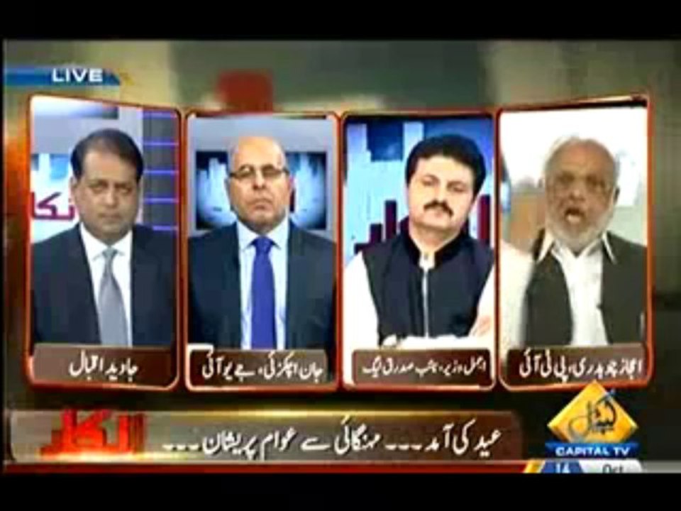 Inkaar - 14th October 2013 (( 14 Oct  2013 ) Full Talk Show on Capital Tv
