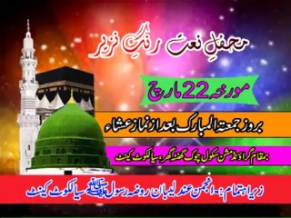 awais raza qadri mahfil e naat at sialkot promo