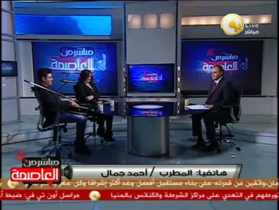 أغنية مين هي مصر - للمطرب أحمد جمال