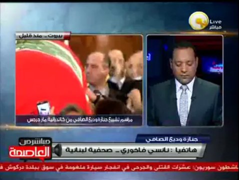 نانسي فاخوري: جنازة وديع الصافي كانت بحضور كبار الفنانين وسط غياب الصغار