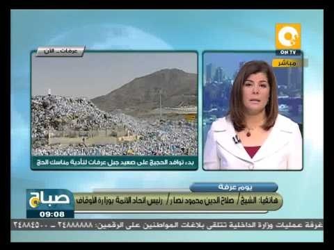 صباح ON: إحتشاد ضيوف الرحمن على جبل عرفات صباح اليوم