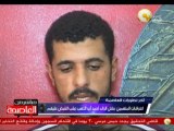 اعترافات المتهمين بقتل الرائد أحمد أبوالدهب عقب القبض عليهم