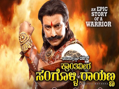Krantiveera Sangolli Rayanna Lucky for Kannada Actor Darshan
