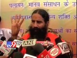 I was threatened by cabinet ministers, says BabaRamdev -  Tv9 Gujarat