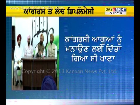 Lunch diplomacy brings Bajwa | Capt. Amarinder Singh together in Delhi | Latest Punjab News