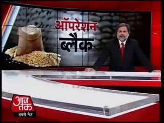Sting: Shameful PDS loot busted in Delhi_Intro