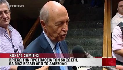 Δήλωση Σημίτη
