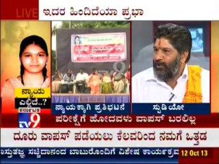 TV9 Discussion : "Nayaya Yellide" - Influential family of Dharmasthala behind Sowjanya murder - 3