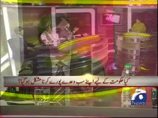 Capital Talk-15 Oct 2013-Part 1