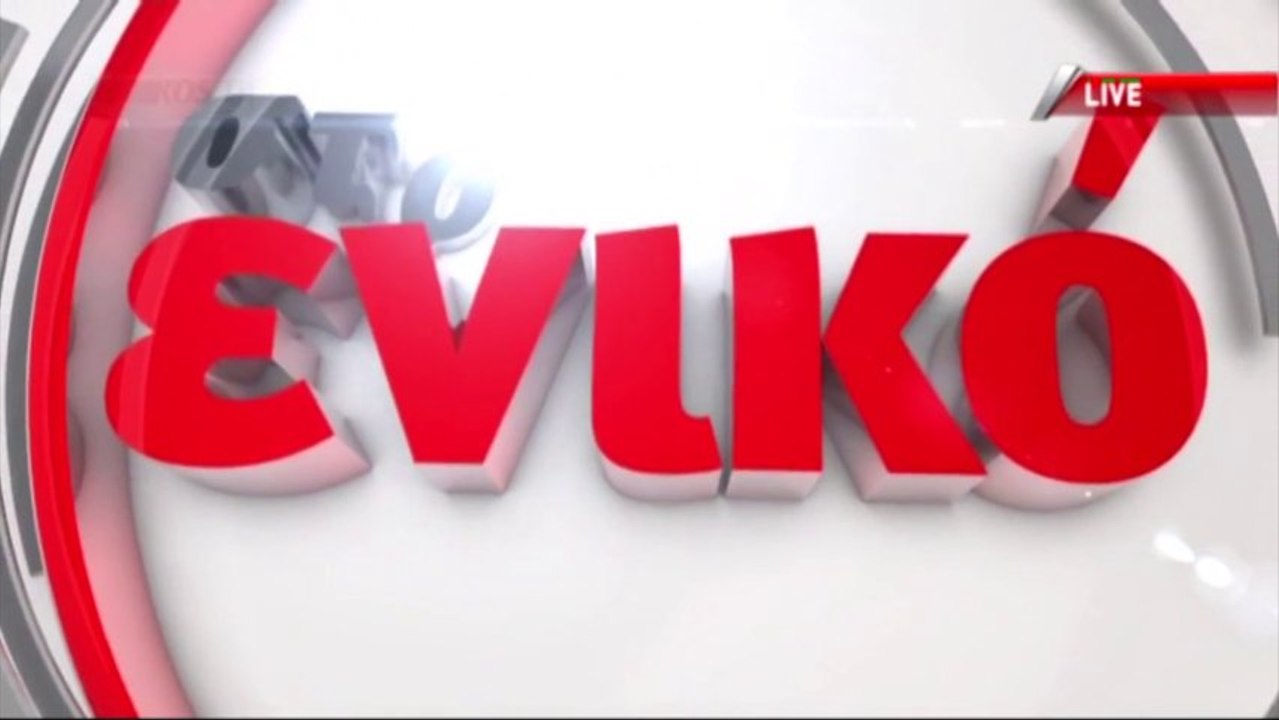 Η εκπομπή του Ν. Χατζηνικολάου στο enikos.gr με...