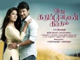 Tamil Movie Idhu Kathrivelan Kadhal Receives Positive Response