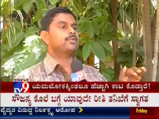TV9 Sting Ops: 'Naraka Kupa' : Fake Alcoholic Rehabilitation Centres in Bangalore - Full