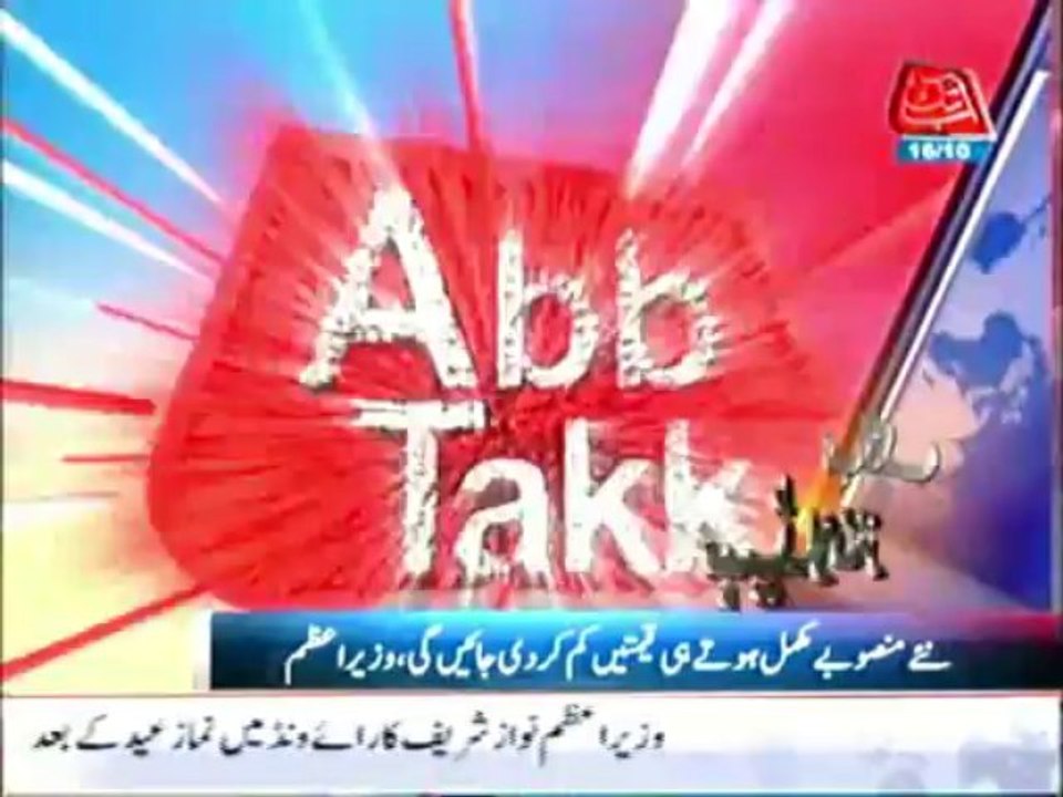 AbbTakk Headline 1 PM – 16 October 2013