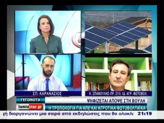 Εξελίξεις σε αγροτικά Φωτοβολταικά