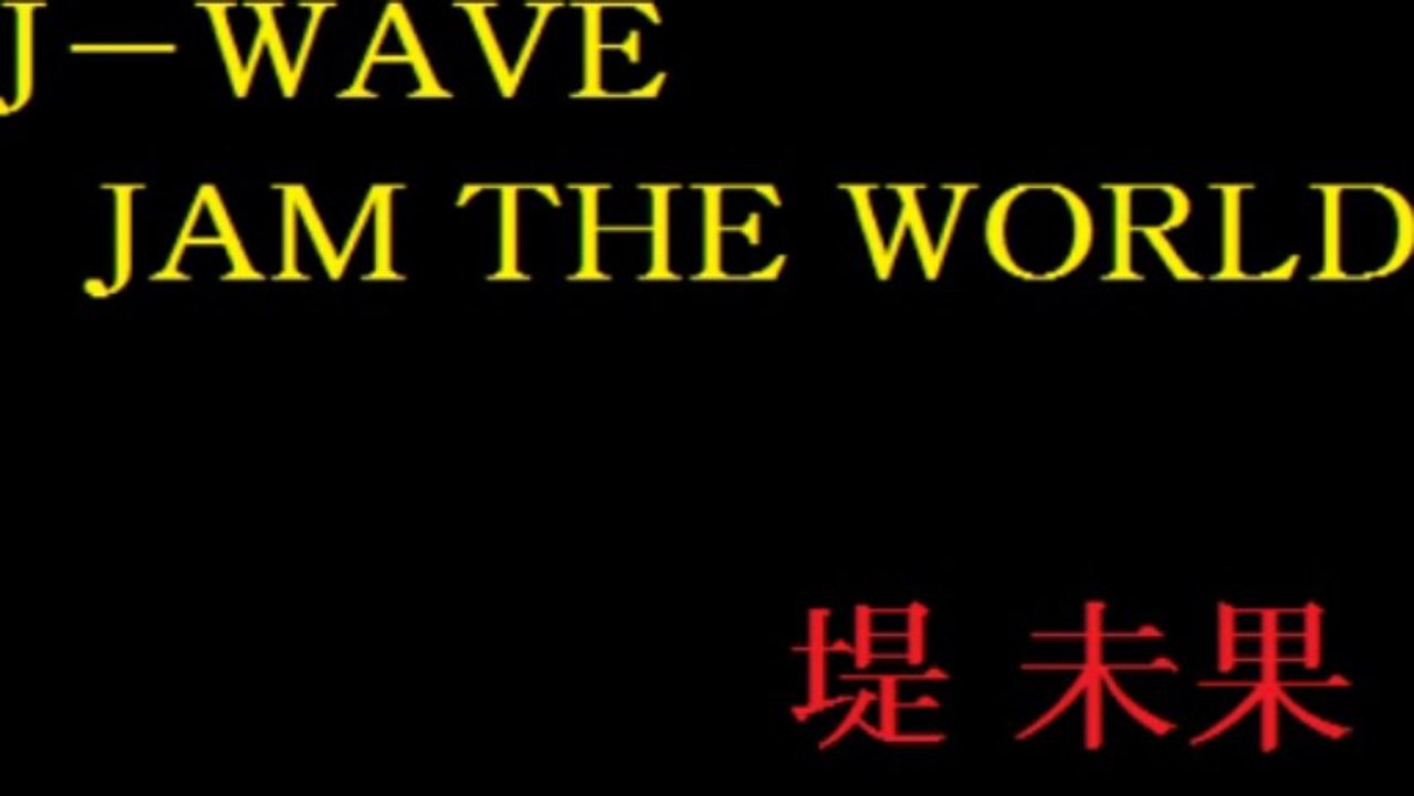 堤未果 JAM THE WORLD 2013.10.16