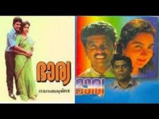Bharya 1994: Full Length Malayalam Movie