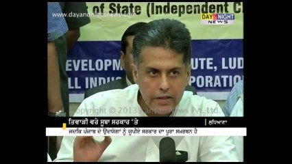 SAD-BJP coalition has ignored industries in Punjab:  Tewari