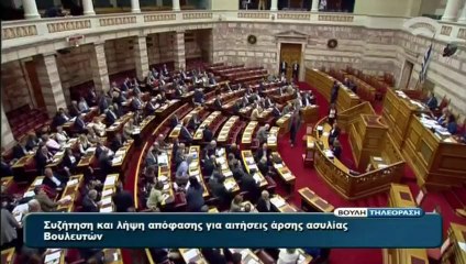 Parlamento grego retira imunidade de deputados