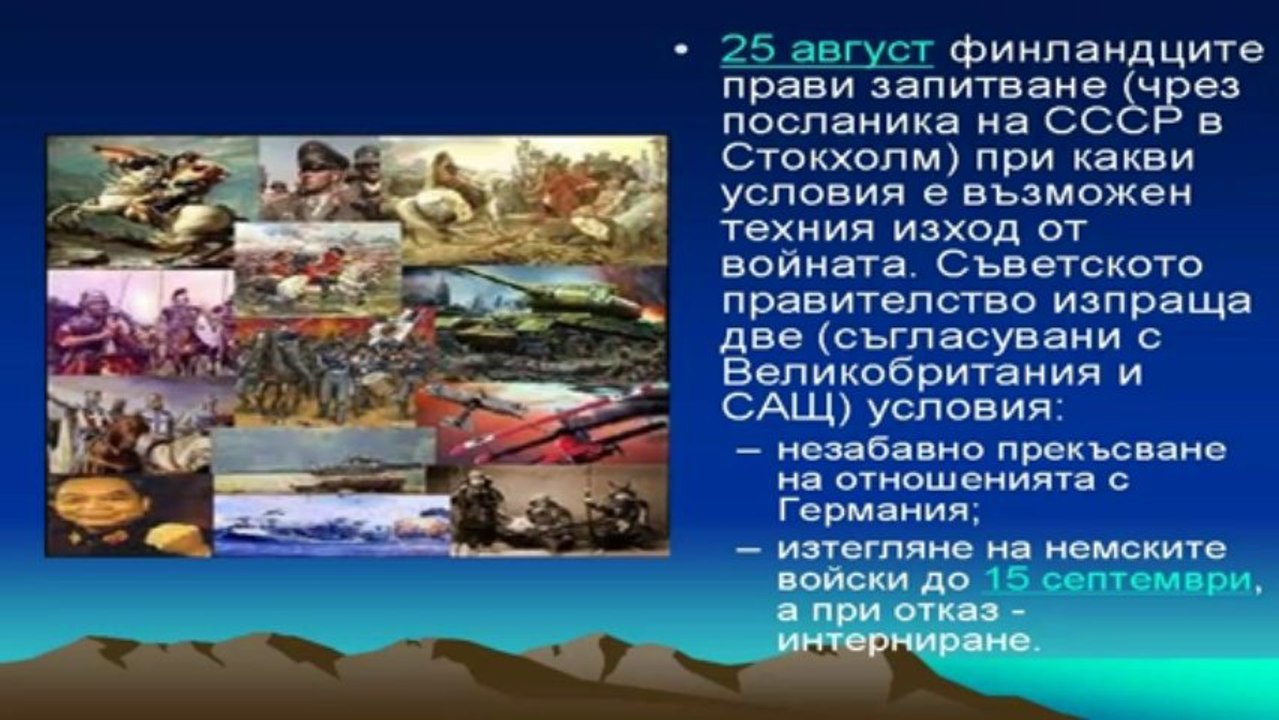 СЪВЕТСКО-ФИНЛАНДСКА ВОЙНА_le