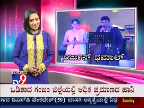 TV9 Special: 'Arjun Dhamaal' : Arjun Janya & Team Performs at Mysore Yuva Dasara 2013 - Full