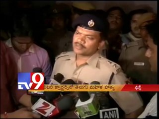 Woman murdered in Sarojini Nagar