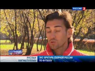 Большой спорт (17.10.13) "myfootball.ws"