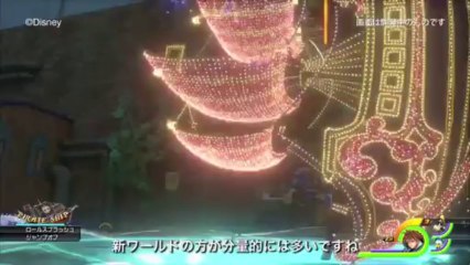 Kingdom Hearts 3 PS4 Gameplay Part.2