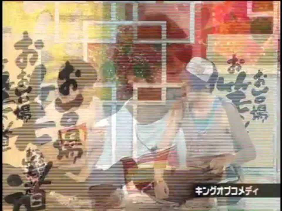 キングオブコメディ 「テレビゲーム」
