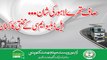 Lahore Waste Managment Company presentation