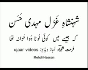 Mehdi Hassan kay jaisay main koi loota hua khazaana tha Live Performance