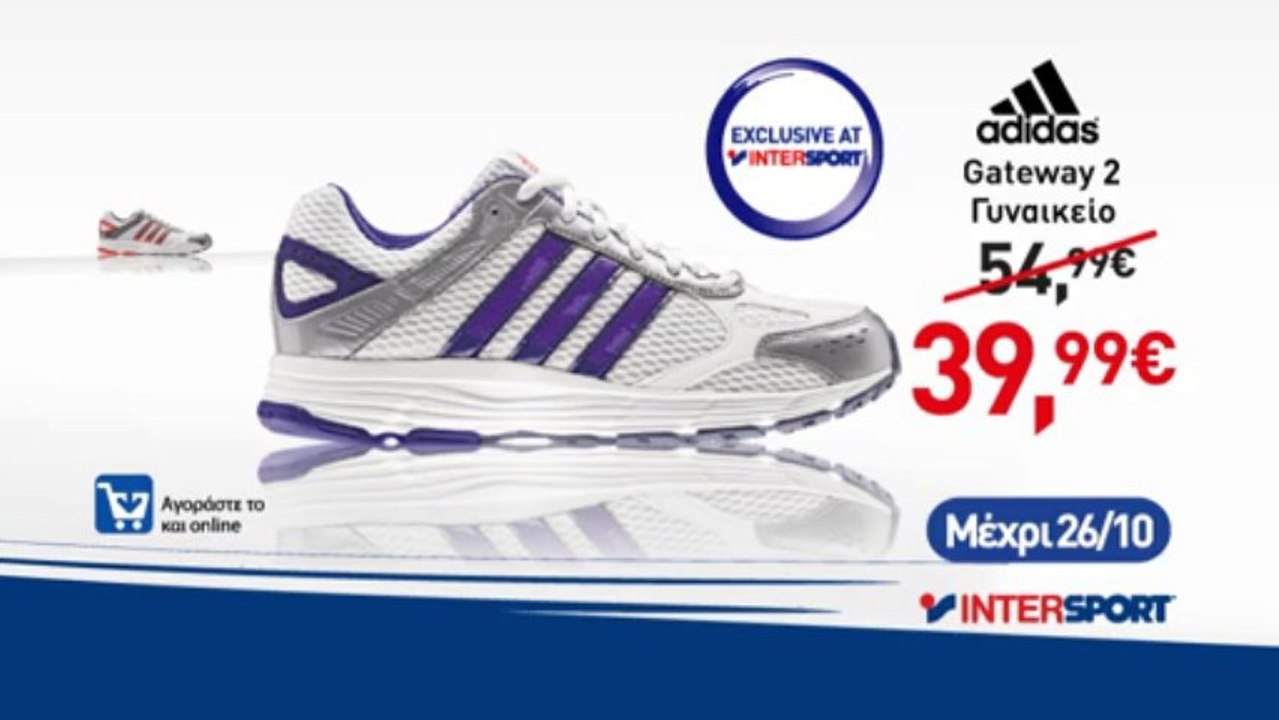 INTERSPORT Greece - adidas Gateway με 39,99€!