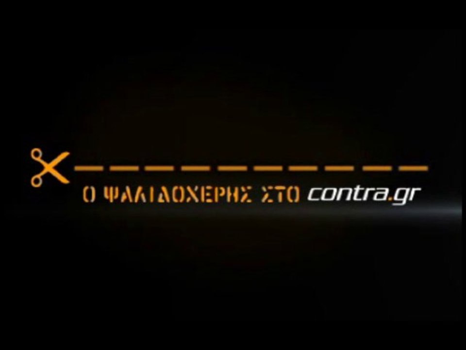ΟΡΓΑΝΩΜΕΝΟΣ Ο ΟΠΑΔΟΣ ΤΗΣ ΕΘΝΙΚΗΣ