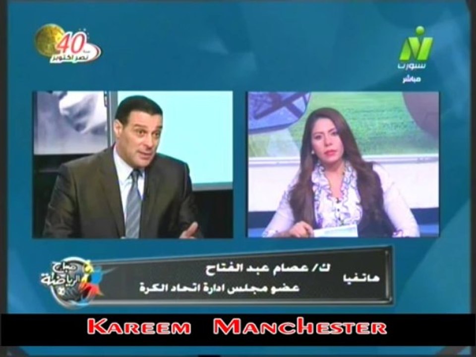 مداخله عصام عبد الفتاح عضو مجلس اداراه اتحاد المصرى لكره القدم مع الاعلاميه سها ابراهيم فى صباح الرياضه