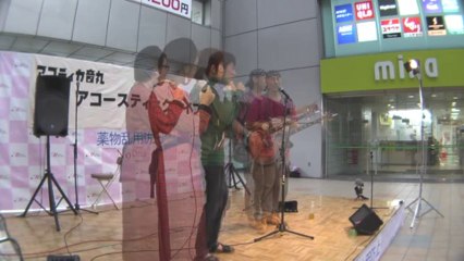 てくてくTV　町田アコースティックライブ2013　ドキュメント　NoDrugライブ 中盤