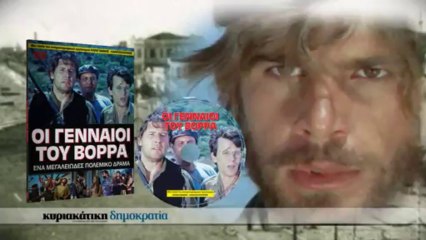 Κυριακάτικη Δημοκρατία