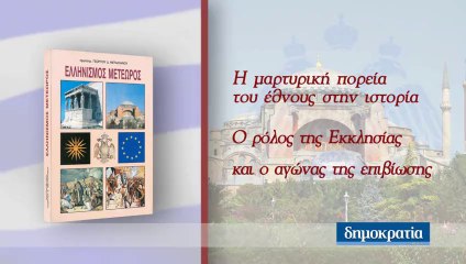 Δημοκρατία Σαββάτου
