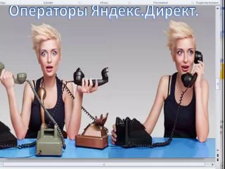 Ключи от Яндекс.Директа