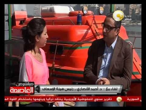 استعدادات هيئة الإسعاف لعيد الأضحى المبارك - د. أحمد الأنصاري