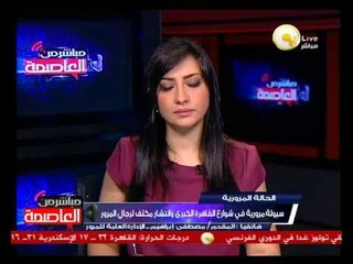 الحالة المرورية بشوارع القاهرة - الخميس 17 أكتوبر 2013