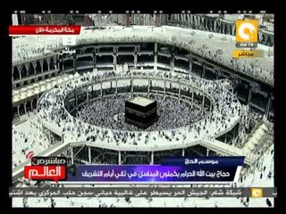 حجاج بيت الله الحرام يكملون المناسك في ثاني أيام التشريق
